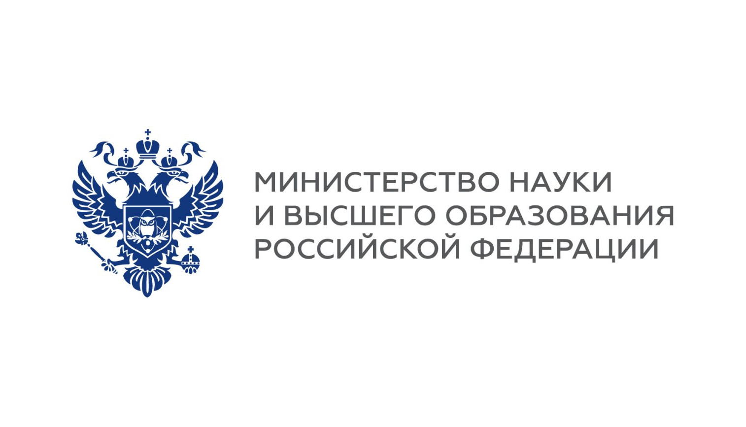 Официальный сайт Министерства науки и высшего образования Российской Федерации Официальный сайт Министерства науки и высшего образования Российской Федерации