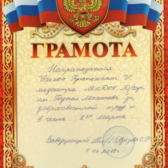 Наши достижения