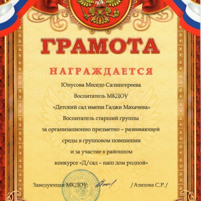 Наши достижения