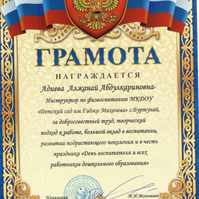 Наши достижения