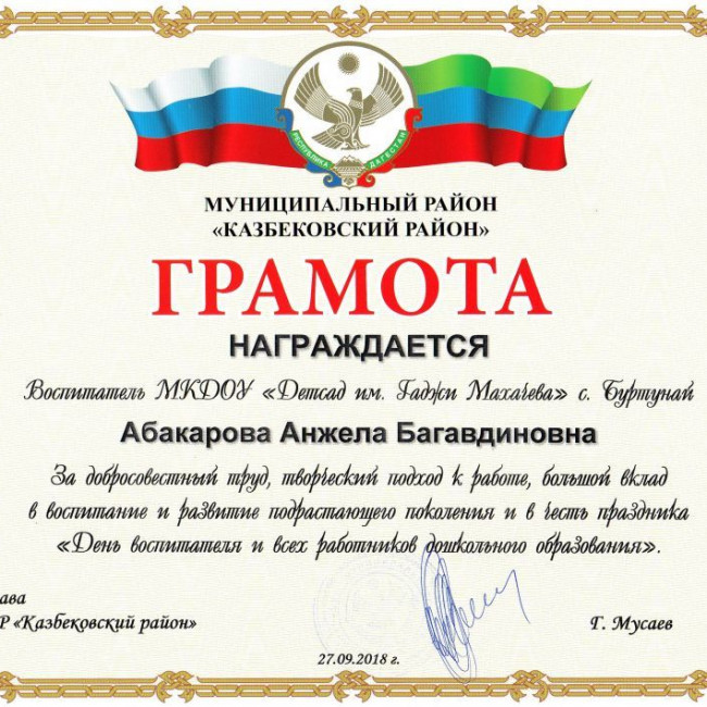 Наши достижения