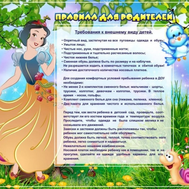 Помните родители!