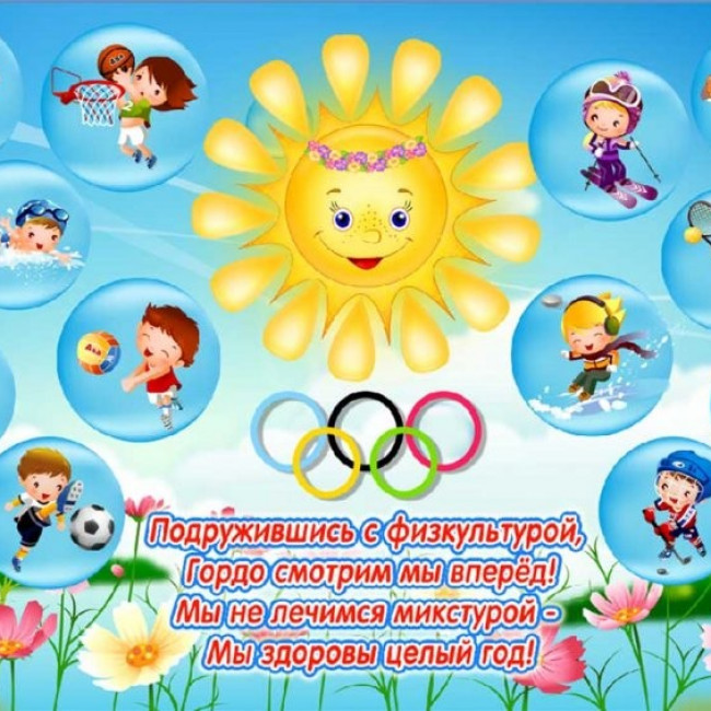 Здоровый ребенок счастливый ребенок