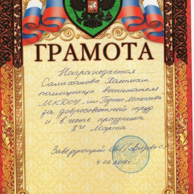 Наши достижения