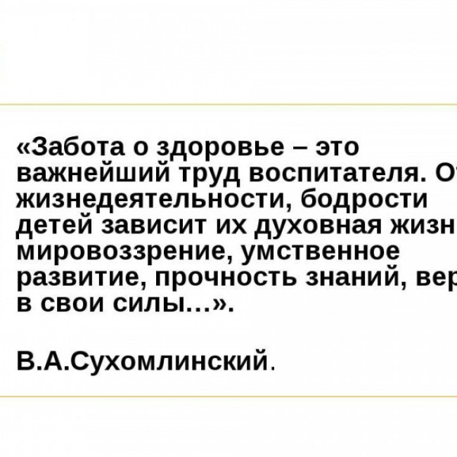 Здоровый ребенок счастливый ребенок