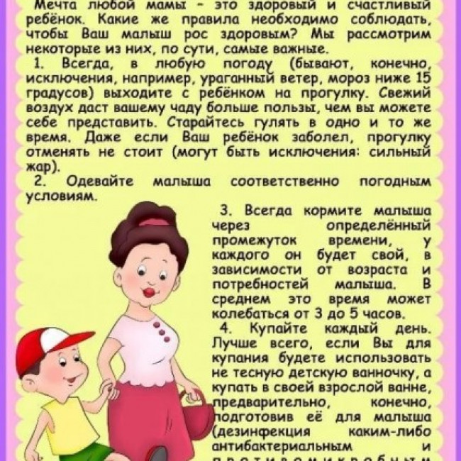 Помните родители!