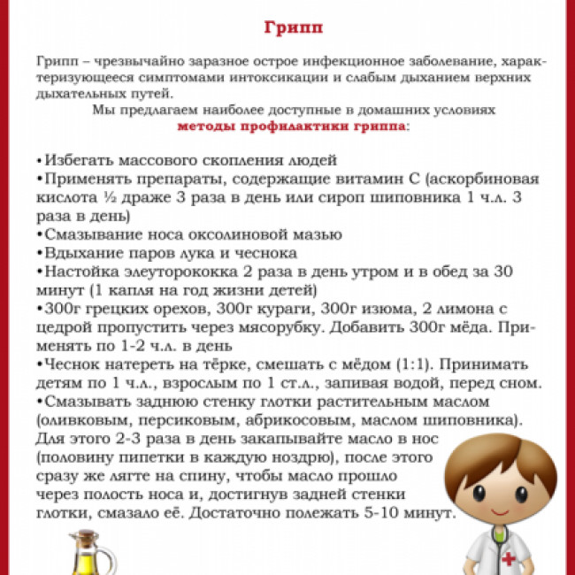 Помните родители!