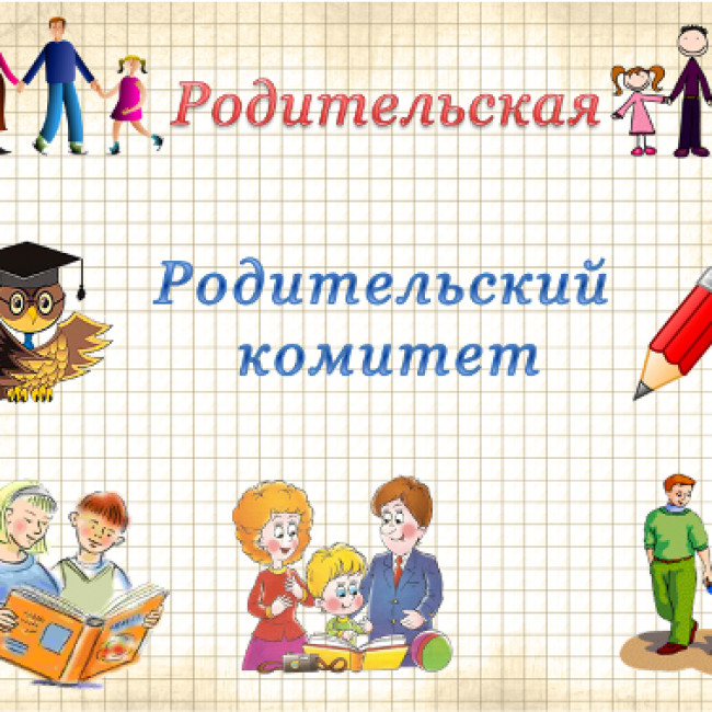 Родительский комитет ДОУ