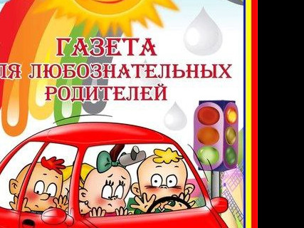 «Безопасность на дороге» «Безопасность на дороге»