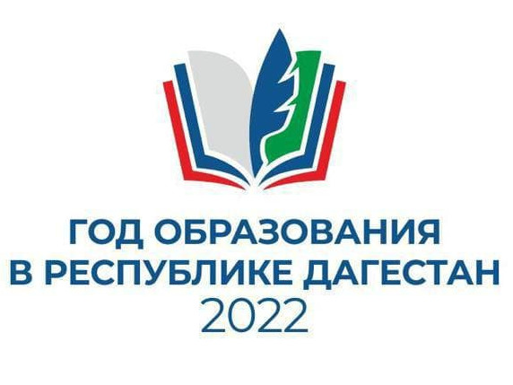 Год образования в Республике Дагестан 2022