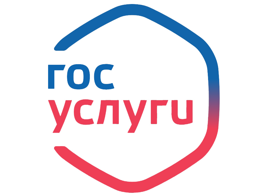 ГОСУСЛУГИ