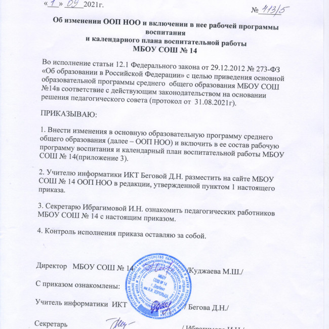 Приказ №431/5 Приказ №431/5