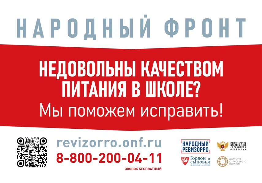 Общероссийского общественного движения <Народный фронт <За Россию>> Общероссийского общественного движения <Народный фронт <За Россию>>