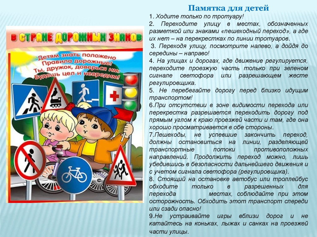 Памятка для родителей-водителей "Правила перевозки детей в автомобиле" Памятка для родителей-водителей "Правила перевозки детей в автомобиле"