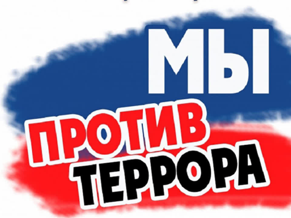 Мероприятия по антитеррористической защищенности