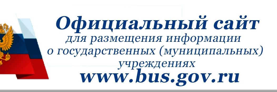 Бус.гов.ру Бус.гов.ру