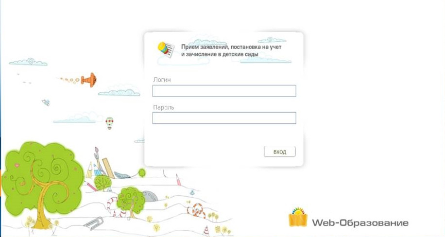 АИС Электронный Детский Сад "Барс" АИС Электронный Детский Сад "Барс"