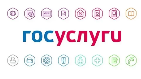 Госуслуги Госуслуги