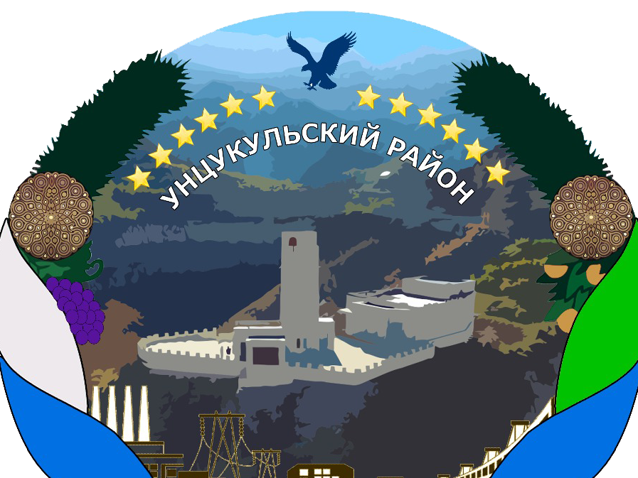 Отдел образования МО "Унцукульский район" Отдел образования МО "Унцукульский район"