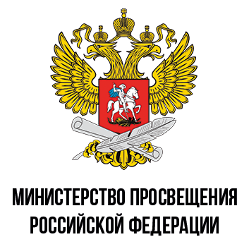Официальный сайт Минпросвещения России Официальный сайт Минпросвещения России