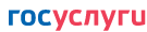 Госуслуги Госуслуги