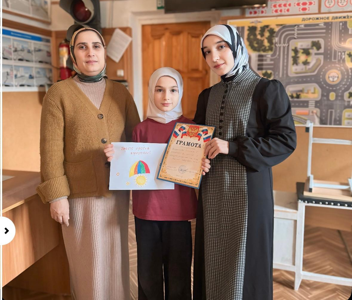 "Скажем коррупции нет! "