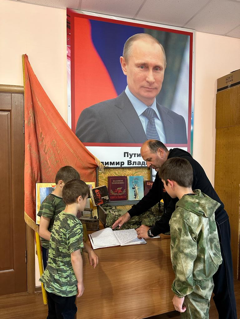 Урок мужества Урок мужества