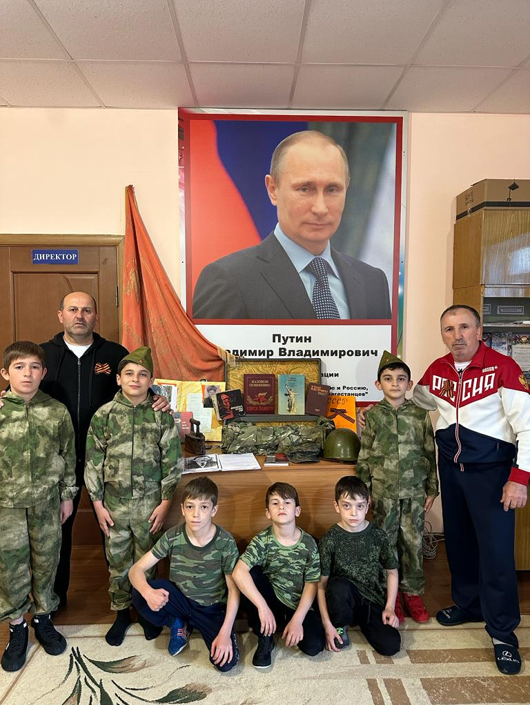 Урок мужества Урок мужества