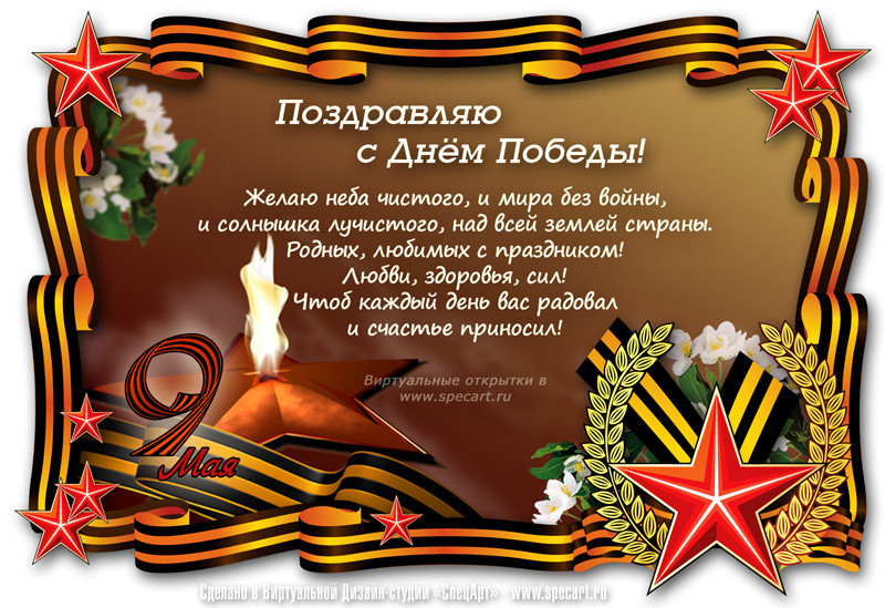 день победы день победы