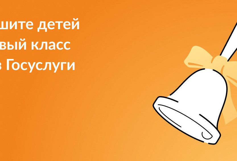 прием детей