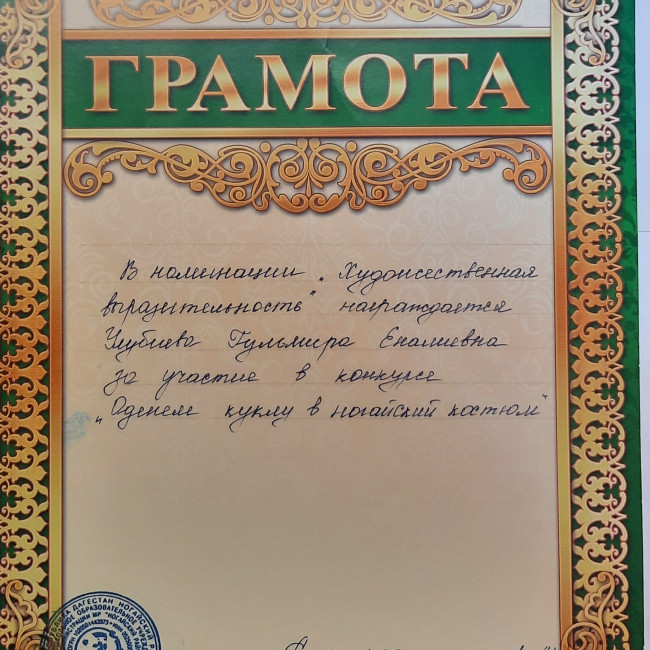 мои достижения