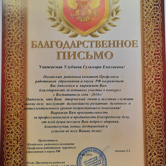 мои достижения