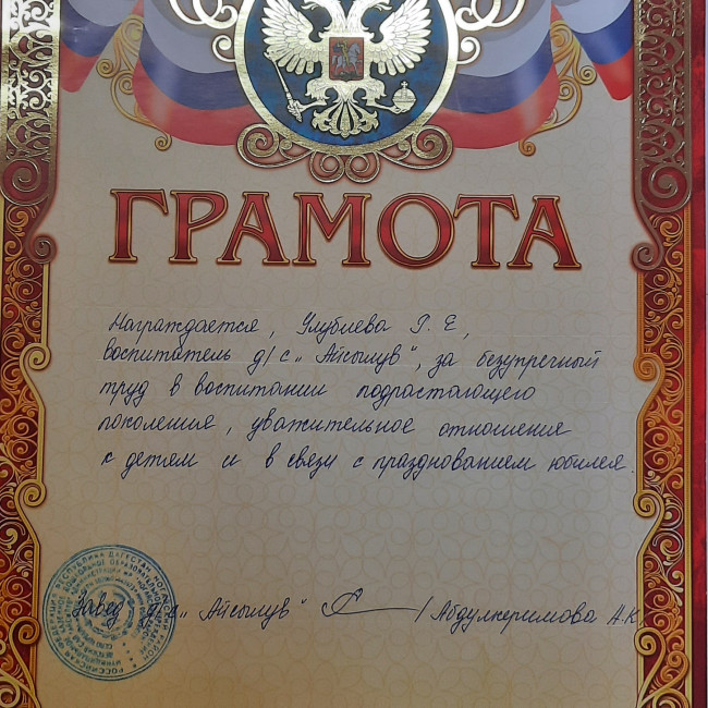 мои достижения