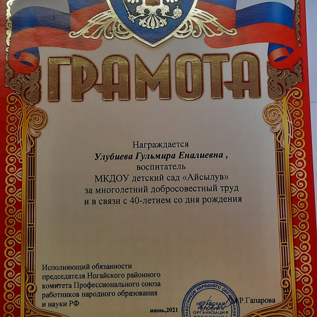 мои достижения