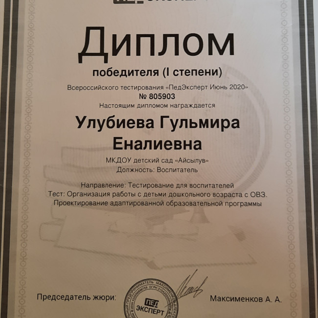 мои достижения