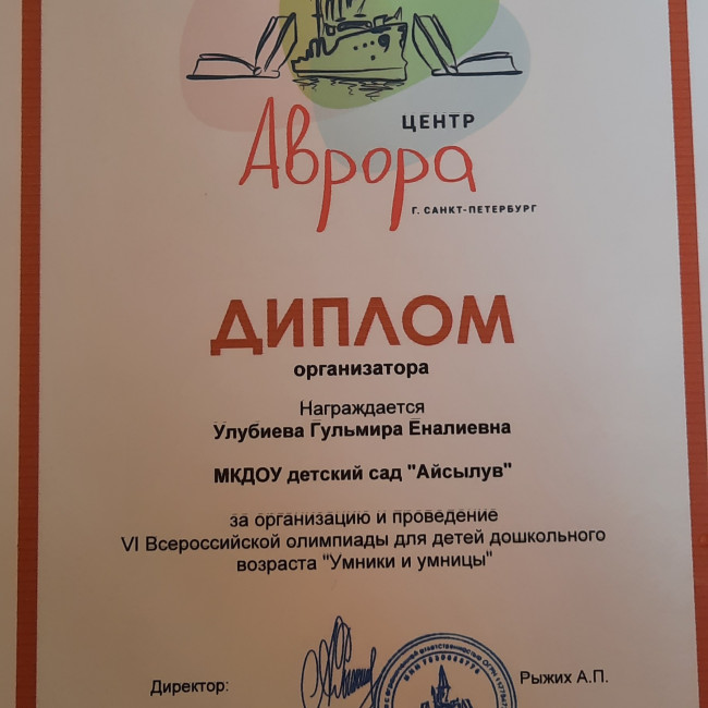 мои достижения