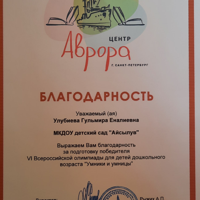 мои достижения