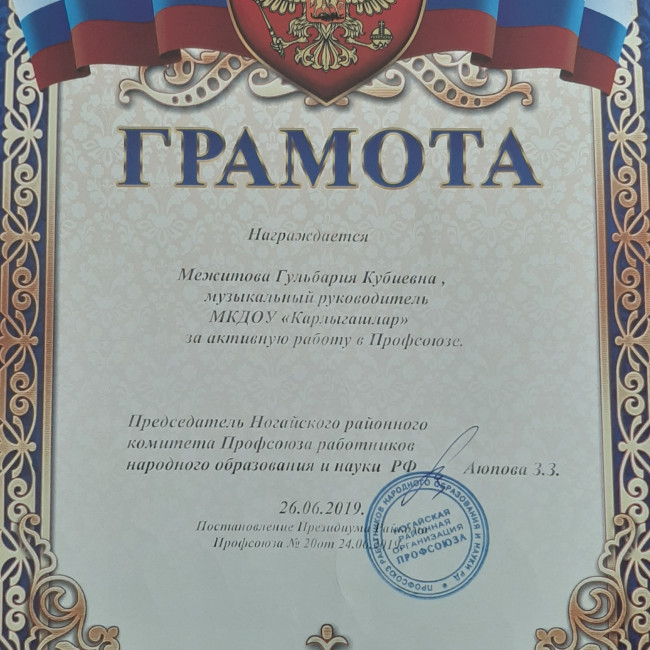 Достижения педагогов Достижения педагогов