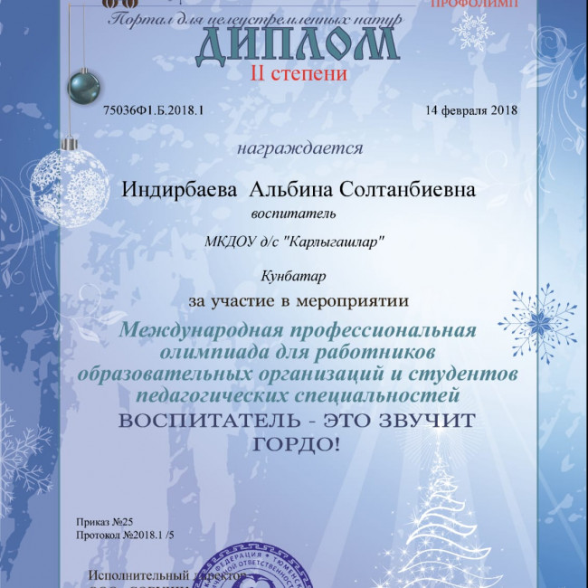 Достижения педагогов Достижения педагогов