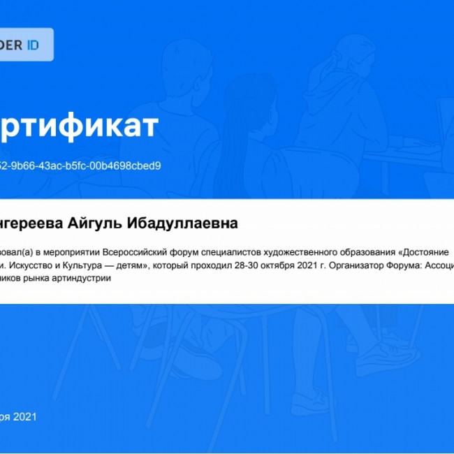 Мои достижения