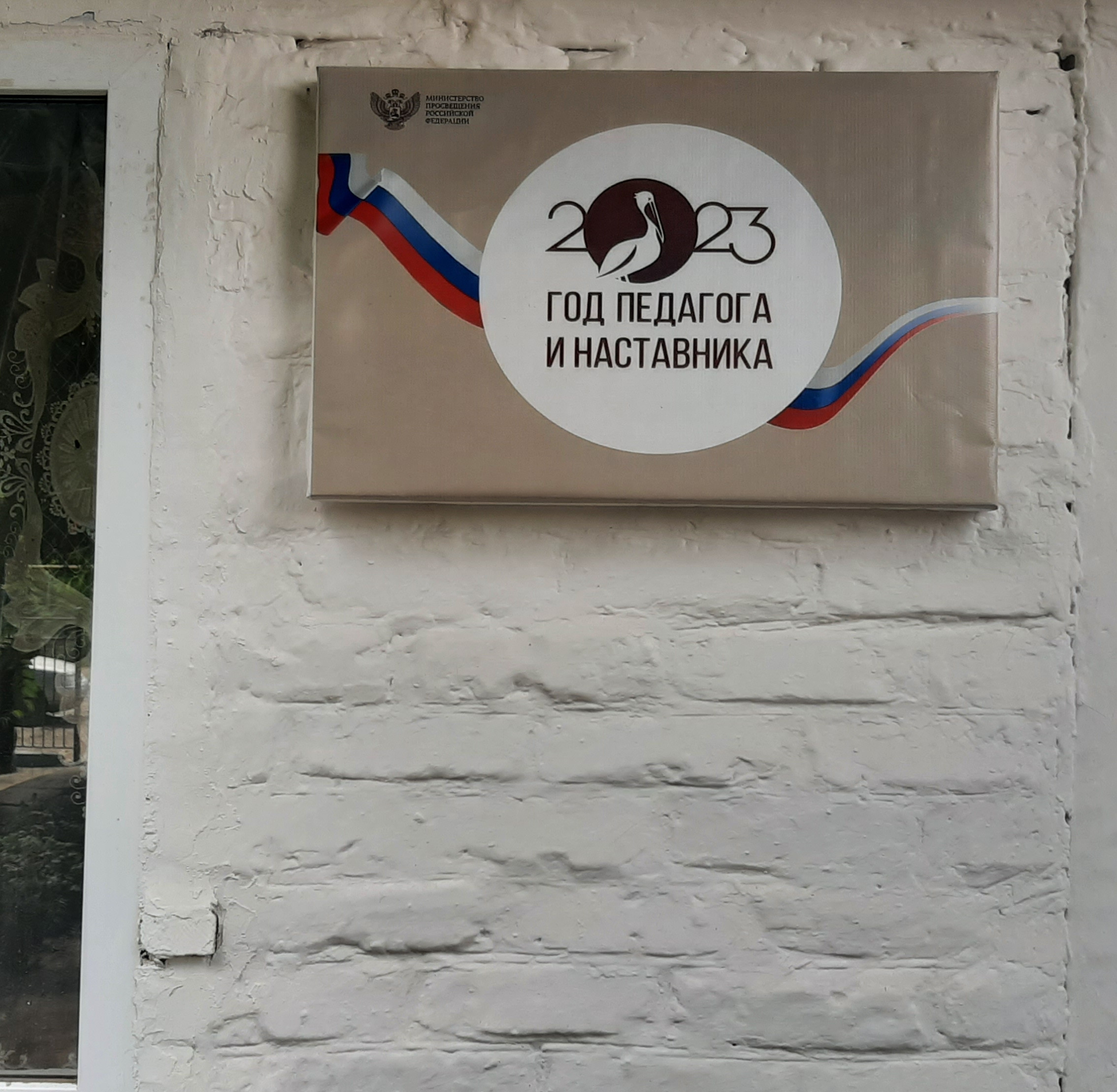 БАНЕР БАНЕР