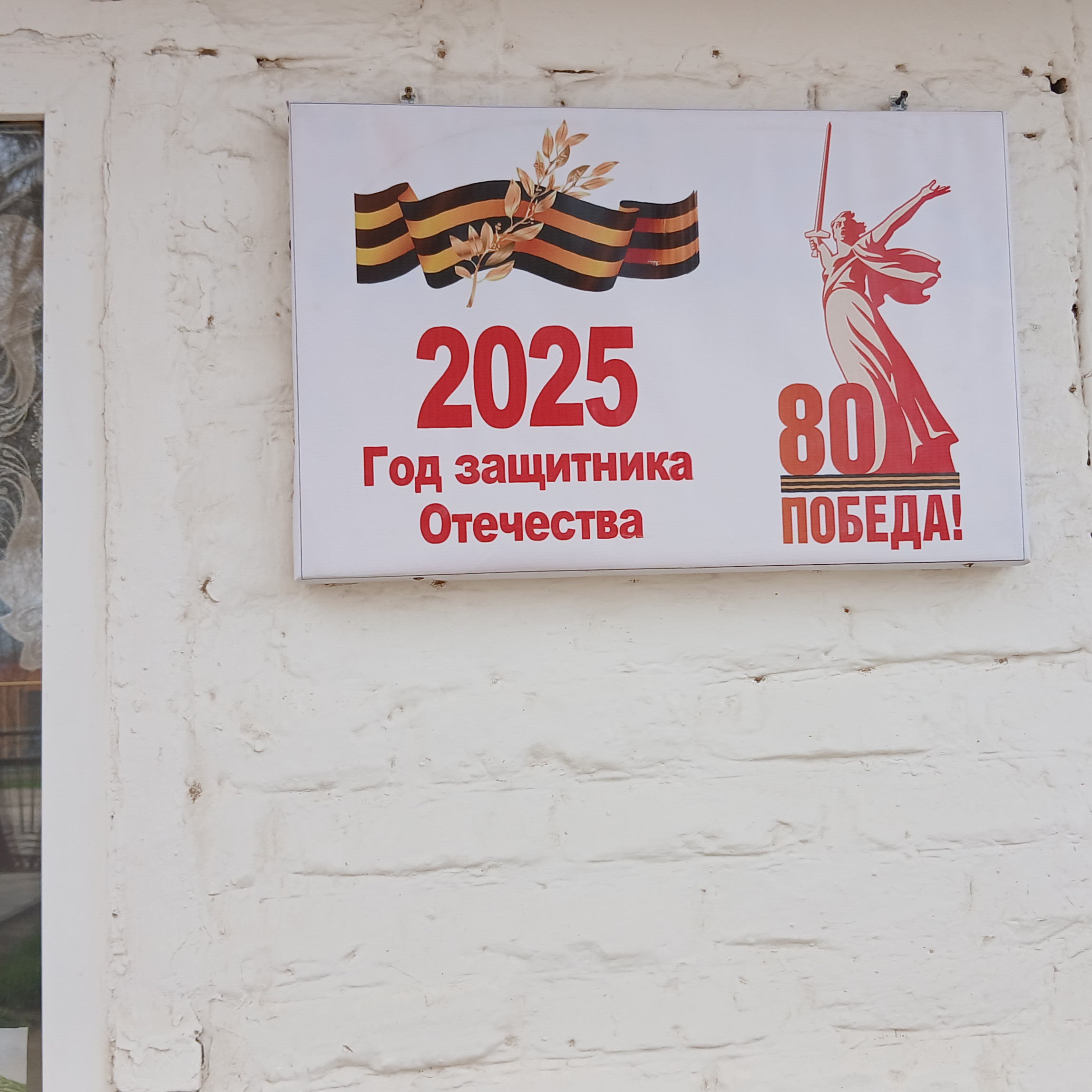 2025г - Год защитника Отечества 2025г - Год защитника Отечества