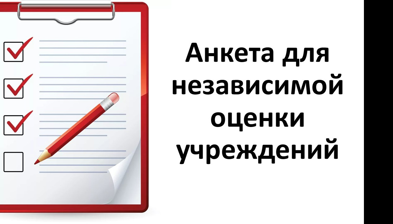 Анкета для родителей «Удовлетворенность качеством оказываемых образовательных услуг в ДОУ» д/с "Карлыгашлар"