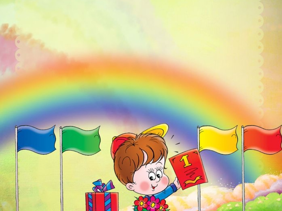 Мои достижения