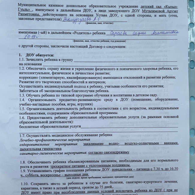 Договор между дошкольным образовательным учреждением и родителями.