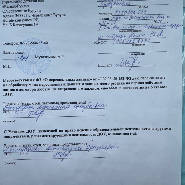 Договор между дошкольным образовательным учреждением и родителями.