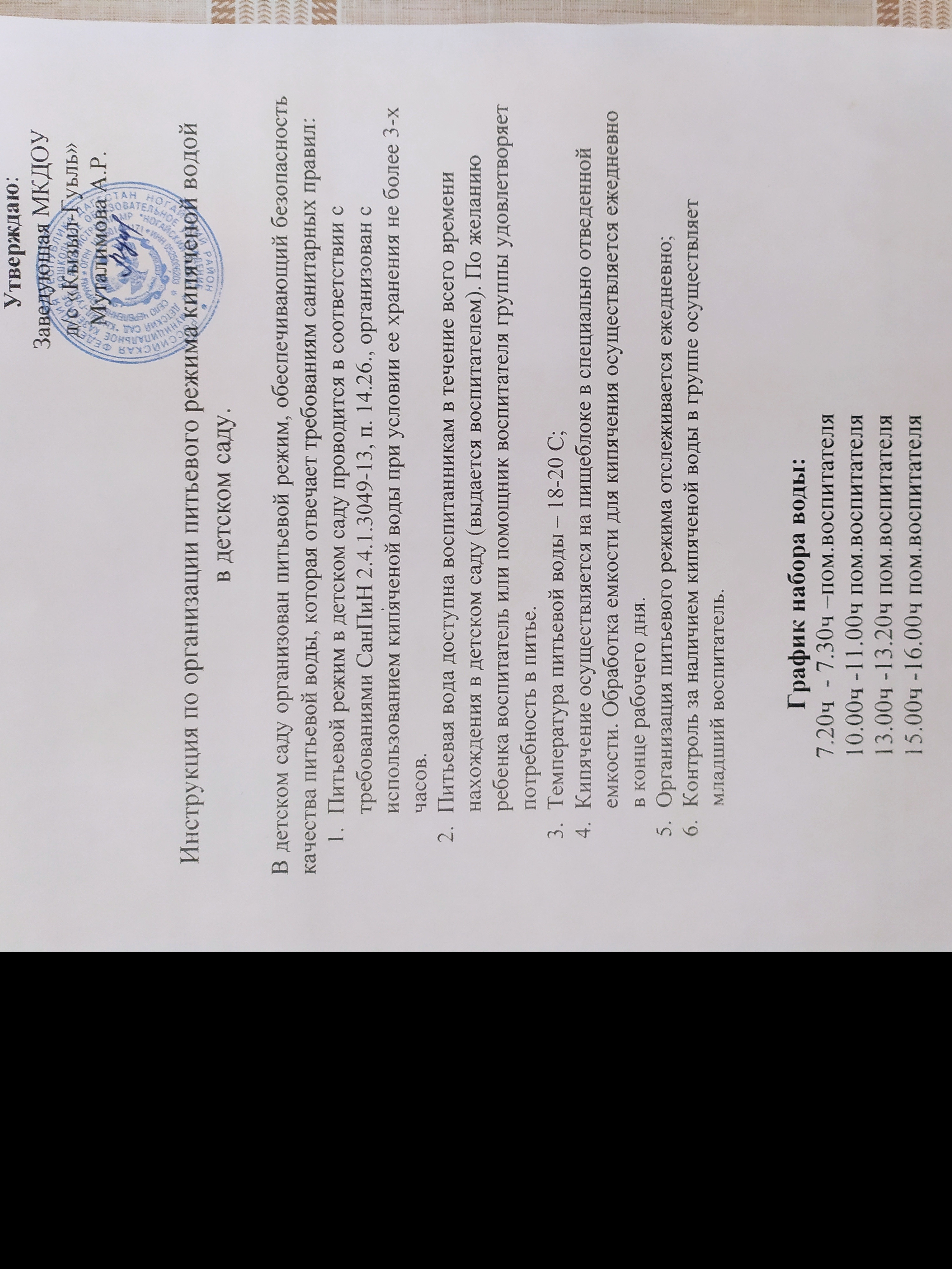 Питьевой режим в средней группе "Улыбка"