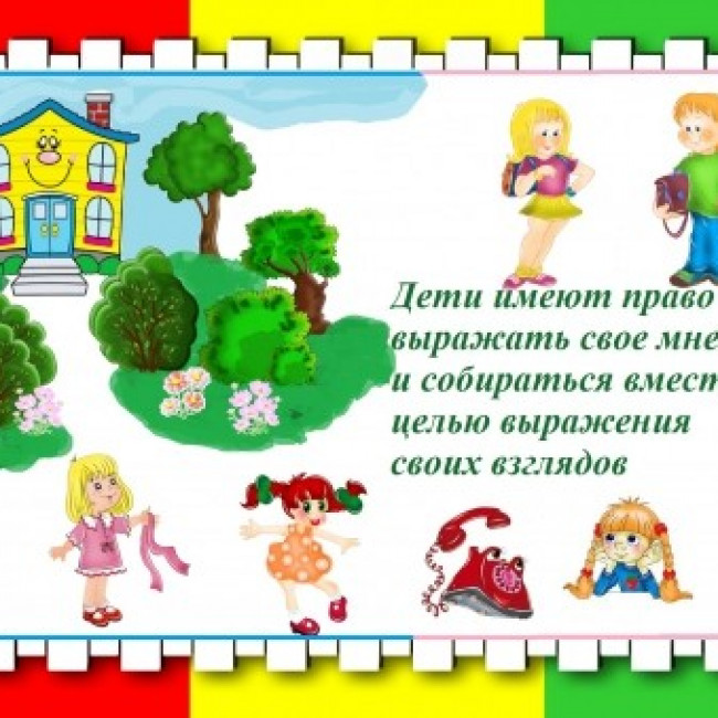 Защита прав и достоинства  ребенка в семье.