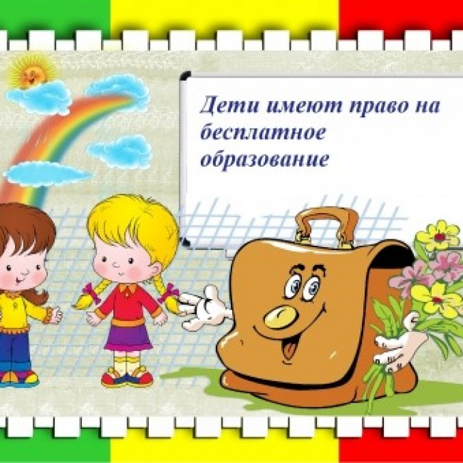 Защита прав и достоинства  ребенка в семье.