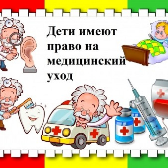 Защита прав и достоинства  ребенка в семье.